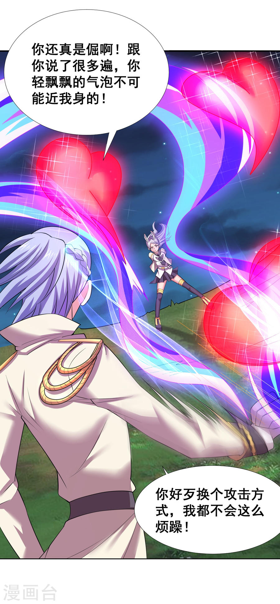 第23话把你的力量给我！-最强衰神-仙娱文化（第12张）